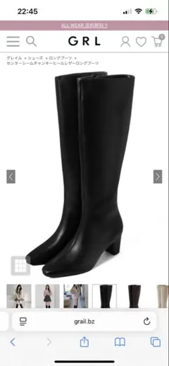 グレイル　ロングブーツブラック