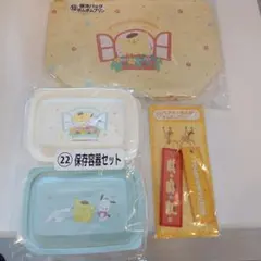 サンリオ当たりくじ　ポムポムプリン3点セット