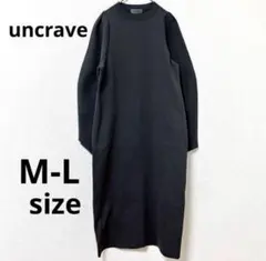 uncrave ロングワンピース　グレー　M