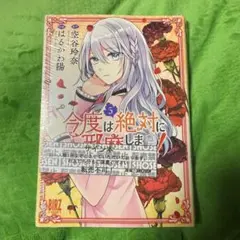 負けを認めたら、もっと触らせてあげるけど? ざーこ 直筆サイン本