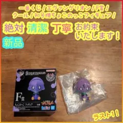 一番くじ エヴァンゲリオン F賞 F f ちょこのっこフィギュア 初号機
