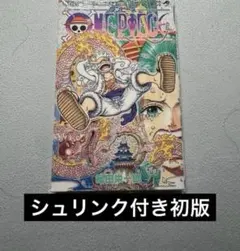 2026年最新】ワンピース 104巻 初版の人気アイテム - メルカリ