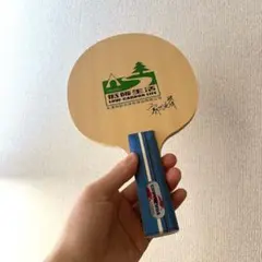 卓球　ラケット インナーカーボン　郭躍華　シェーク　ＳＴ　 F1