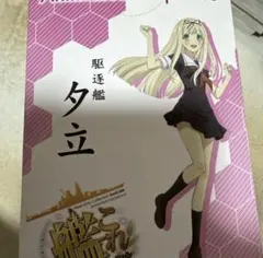 艦隊これくしょん 艦これ 夕立 フィギュア SEGAプライズ 箱付きのサムネイル