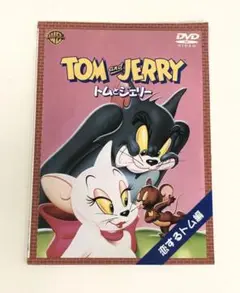 DVD　洋画アニメ　トムとジェリー　恋するトム編　※ケースなし