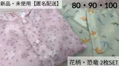 【新品・未使用】2枚セット　キッズ　ベビー　レインポンチョ　カッパ　雨具　通園