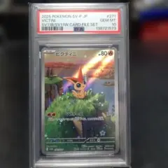 271/SV-P ビクティニ PROMO PSA10