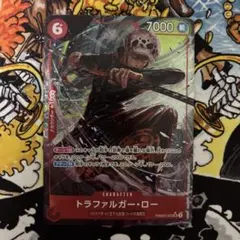 トラファルガー・ロー SR パラレル THE BEST vol.2