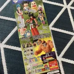 一番くじ　ドラゴンボール　EX 孫悟空修行編　販促用ポスター　非売品　レア