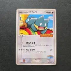 2025年最新】ポケパーク プロモの人気アイテム - メルカリ