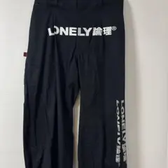 LONELY 論理　パンツ　#15