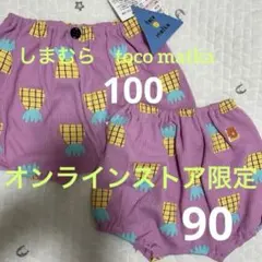 しまむら パンツ 90 100 2枚セット