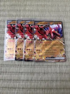 コライドンex RR ポケモンカード 4枚セット　まとめ買いOK
