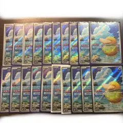 コダック AR 20枚セット MEGAドリーム 199/193