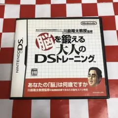 【C19554】脳を鍛える大人のDSトレーニング
