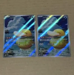 コダック AR 2枚