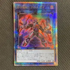 X・HERO クロスガイ　25th クオシク