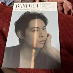 BARFOUT! No. 304 松村北斗（SixTONES）
