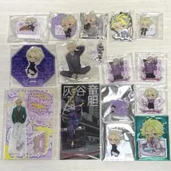 東京リベンジャーズ アクリルスタンド、キーホルダー等 灰谷竜胆 16個セット