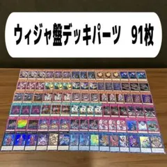 ユムカアシュデッキ ブリザードウォール ユムカアシュデッキ ブリザードウォール - メルカリ