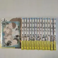 全巻新品シュリンク未開封 氷の城壁 全14巻 全巻セット 漫画 本 まとめ