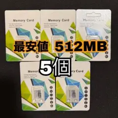 5個 新品 SDカード 512MB micro SD マイクロSDカード