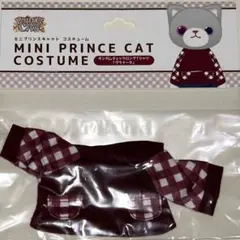 うたプリ　ミニプリンスキャット　コスチューム　ギンガムチェック　グラナータ