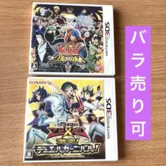 3DS トリコ・遊戯王 ソフト まとめ売り