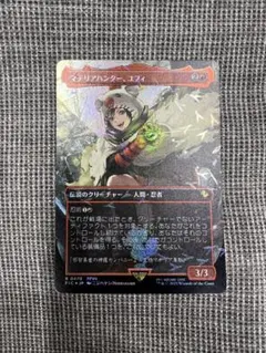 MTG マテリアハンター、ユフィ 日本語版チョコボトラックフォイル1枚
