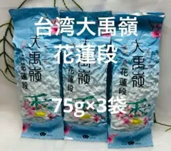 【台湾好茶】頂級 大禹嶺高冷茶150g *1袋 冬茶 2024手摘み 台湾好茶】台湾茶 頂級 大禹嶺高冷茶150g 2025年春茶 - メルカリ
