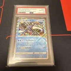 カイオーガex ☆ 第4弾拡張パック とかれた封印 039 1st PSA1 カイオーガex ☆ 第4弾拡張パック とかれた封印 039 1st PSA1 - メルカリ
