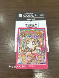 りぼん　70周年　ウエハースコレクトボックス GALS