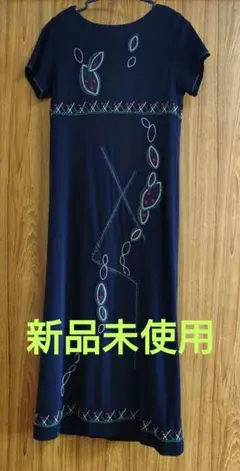 【新品未使用】刺繍入りロングワンピース/ブラック/黒/タグ付