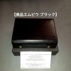 エムピウ 折り財布