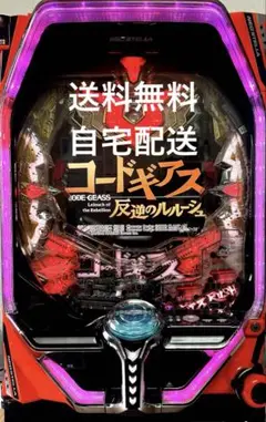 2025年最新】パチスロ コードギアスの人気アイテム - メルカリ