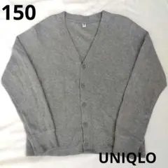 ユニクロ キッズ Vネック リブ カーディガン 150cm グレー 長袖　男の子