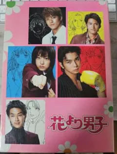 【くろ様専用】花より男子 DVDセット 全5枚セット