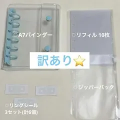 ⚠︎訳あり⚠︎ クリアシール帳♡ シール台紙 10枚セット シールリフィル 水色