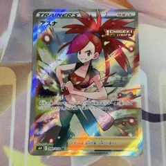 No.1858 白銀　アスナ　sr