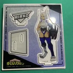 僕のヒーローアカデミア ミルコ アクリルスタンド