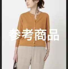 Deuxieme Classe FF30 カーディガン 38