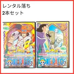 ONE PIECE 4th Season R-2 & R-3 DVD 2本セット