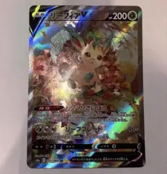 リーフィアV SR S6a イーブイヒーローズ 071/069