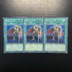 戦士の生還　BE2 ３枚