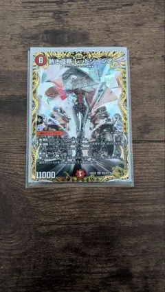 2025年最新】熱き侵略 レッドゾーンz 金トレジャーの人気アイテム