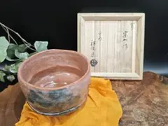 【茶道具】祥悦造　赤茶碗3点まとめ売り（共箱） 茶道具】祥悦造 赤茶碗3点まとめ売り（共箱） 【公式通販】
