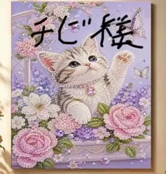 ☆専用☆新作パールビーズ フラワー＆ネコ 30cm X40cm - メルカリ