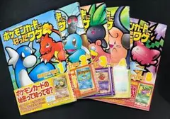 【カード未開封】ポケモンカードになったワケ 1~5巻セット