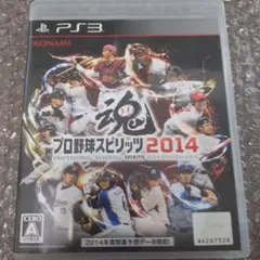 プロ野球スピリッツ2014 PS3