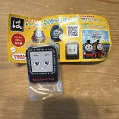 はま寿司　きかんしゃトーマス　ラバークリップ　ディーゼル